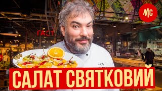 Салат из апельсинов. ⏱ Салат за 5 минут и блюдо на праздничный стол! Рецепт от Марко Черветти.