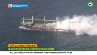 Пожар на судне Purple Beach грозит взрывом и химзаражением