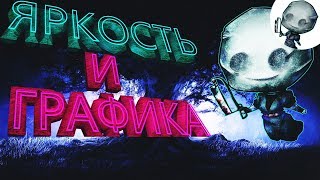 КАК ПОВЫСИТЬ ФПС + ЯРКОСТЬ В DEAD BY DAYLIGHT (КОНФИГ+НАСТРОЙКА)