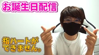 おたんじょうびかうんとだうん