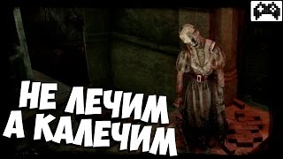 МЕДСЕСТРА ИЗ ПСИХУШКИ ⏩ Dead by Daylight ⏩ ОБНОВЛЕНИЕ