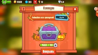 King of Thieves 63 Большая распаковка сундуков