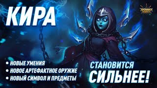 Перерождение Киры | Теперь она идеальная убийца | Хроники Хаоса