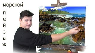 Как нарисовать море. Как научиться рисовать камни.