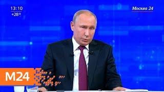 Путин назвал ошибкой Минфина отказ банков от льготной ипотеки для многодетных семей - Москва 24