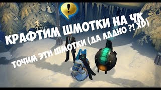 Royal Quest | Рецепты и Небольшая заточка чк (совсем немного)