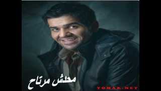 اغنية حسين الجسمى - محدش مرتاح جديد 2012 كلمات