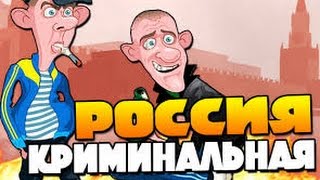 Как установить GTA криминальная россия+мультиплеер