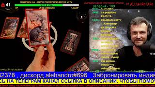 БЕРЕМЕННОСТЬ ТАРО / БЕРЕМЕННОСТЬ ГАДАНИЕ