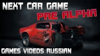 Next Car Game PRE ALPHA - Нет слов. Отличная игра.
