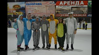 ►SSFnK.Пижамная вечеринка.●SSF в кигуруми на льду