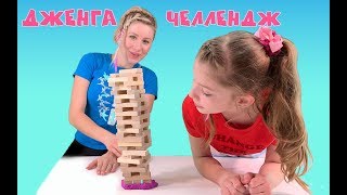 Крейзи дженга челлендж 2019. Разрушители башен