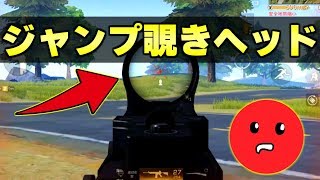 またアイツがヤバいキャラコン技を生み出した件。【荒野行動】