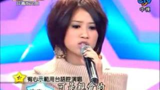 20081121-評審指定曲(宥心剪輯版-親愛的你怎麼不在我身邊)