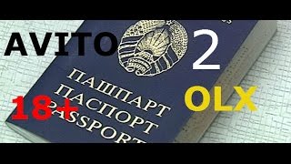Аферист, Мошенники из (OLx,avito,сландо) Утерян Паспорт и ж/д билеты!!! Вокзал 2016 Часть 2