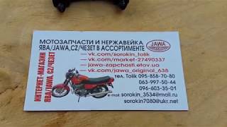 НАПРАВЛЯЮЩАЯ,КРЕПЕЖ,ФИКСАТОР,КЛИПСА троса переднего тормоза на крыле ЯВА/JAWA