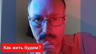 Анапа. Впечатления о поездке в Читу. Как жить дальше?