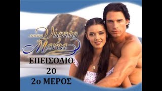 Contra Viento Y Marea - Greek || Πεντάμορφη Ελληνικά Επ. 25 (Β) Alpha Tv