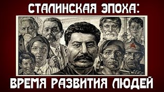 Что есть сталинизм? Первая серия. Светлый миг нашей истории. Юрий Мухин
