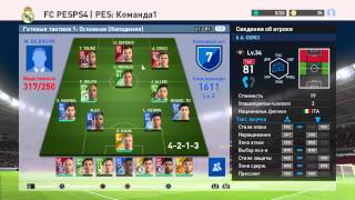 ОБЗОР МАЙ КЛАБ ПОСЛЕ ПАКОВ Прямой показ PS4 от jmuda2004
