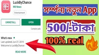 বেস্ট ইনকাম অ্যাপ, New earning app 2019 best bitcoin earning app.how do earn free bitcoin xrp