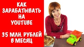 Капуки кануки. Как зарабатывать в Youtube 35 млн. руб. в месяц. Детский контент на Youtube.