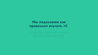Программа 1с касса обучение