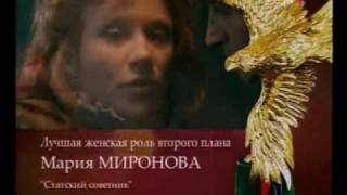 Рената Литвинова и Нина Русланова.Золотой орёл 2005
