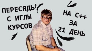 КУРСЫ ПО ПРОГРАММИРОВАНИЮ