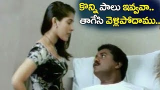 Rashmi ( కొన్ని పాలు ఇవ్వవా ,తాగేసి వెళ్లిపోదామ్ ) Sunil Comedy | 2018 Rashmi Comedy Scenes