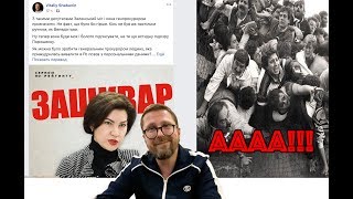 Почему сиранули стерненки