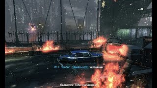 Batman Arkham Origins прохождение 38 Захватите Светлячка на мосту Пионеров