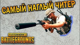 | Новый киберспортсмен? | Разваливает клани Bro, Dp, As, Vv | Смотрим за читером в Pubg Mobile |