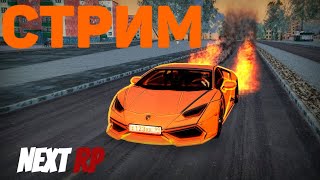 Будни Бродяги на MTA NEXT RP | Поднимаем изи бабло МТА НЕКСТ РП | GTA SA RP
