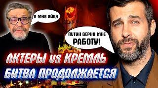 ПУТИН УКРАЛ у УРГАНТА РАБОТУ, а у НАЗАРОВА "ФАБЕРЖЕ" (правда от релокантов).