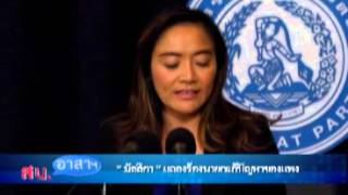 สน.อาสาฯ 15 05 56 เบรค1