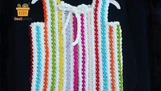 Tığ İşi Fıstıklı bebek yelek modeli yapımı | How to make a knitting sweater ?