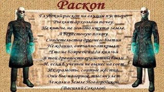 "Wolfenstein Агент Блашкович" #2 Раскоп