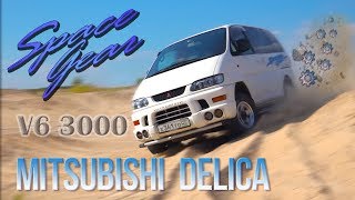Mitsubishi Delica PD6w Space Gear - Космическая Шестерёнка