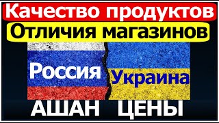 Россия Украина в ЧЕМ РАЗНИЦА?
