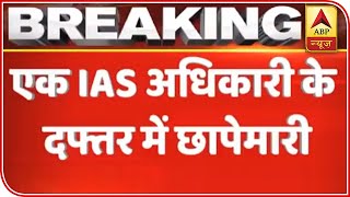 Sisodia's OSD Arrest Case: CBI Raids Premises Of IAS Officer | ABP News