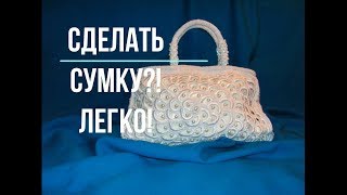 Мастер Класс Часть 4 Сумка Уровня Дольче Габбана