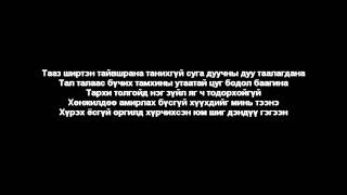 opozit - shono [ Lyrics ]