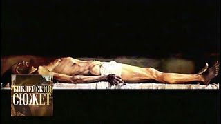 Ганс Гольбейн Младший. "Христос во гробе" / Библейский сюжет / Телеканал Культура