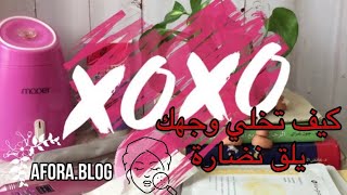 روتيني الأسبوعي للبشرة | تنظيف عميق بالبخار | و استخدام الديرما بن