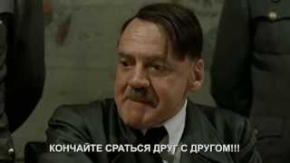 Гитлер играет в War Thunder