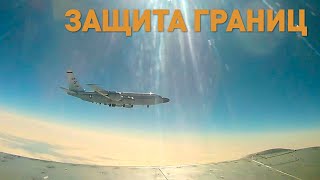 Перехват самолёта ВВС США над Тихим океаном — видео