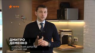 Сюжет Standard One 21_12 _17 | ICTV