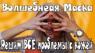 Уход за проблемной кожей лица