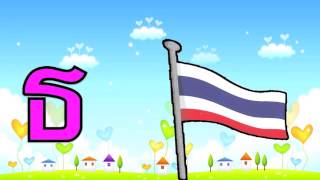 เพลง ก.เอ๋ย ก.ไก่